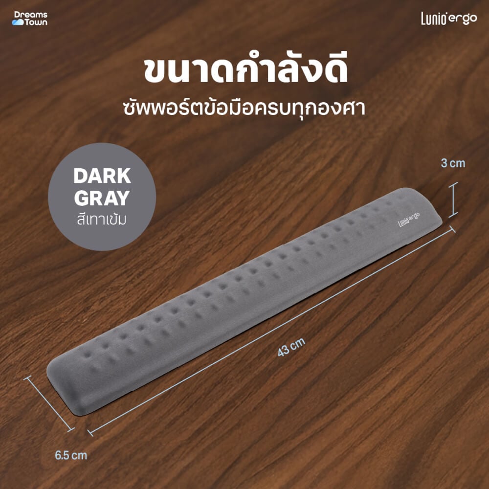 แผ่นรองข้อมือคีย์บอร์ด LUNIO ERGO CYREST KEYBOARD PAD DARK GRAY สีเทาเข้ม